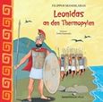 Leonidas an den Thermopylen, , Μανδηλαράς, Φίλιππος, Εκδόσεις Παπαδόπουλος, 2017