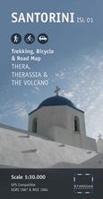 Santorini: Thera, Therassia and the Volcano, Trekking, Bicycle and Road Map, , Staridas Geography, 2015
