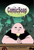 ComicSoap, , Δερβενιώτης, Σπύρος, Jemma Press, 2017