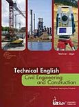 Technical English: Civil Engineering and Construction, , Markner - Jager, Brigitte, Εκδοτικός Όμιλος Ίων, 2016