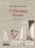 The Golden Verses, , Πυθαγόρας, Αιώρα, 2017