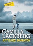 Άγγελος θανάτου, , Lackberg, Camilla, Μεταίχμιο, 2017