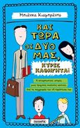 Και τώρα οι δυό μας, κύριε καθηγητά!, , Chiabrando, Bianca, Susaeta, 2017