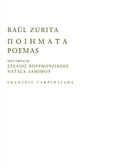 Ποιήματα, , Zurita, Raul, Γαβριηλίδης, 2017