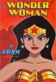 Wonder Woman: Η αρχή, , , Πεδίο, 2017