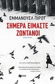 Σήμερα είμαστε ζωντανοί, , Pirotte, Emmanuelle, Εκδόσεις Πατάκη, 2017