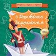 Ο μολυβένιος στρατιώτης, , , Τζιαμπίρης - Πυραμίδα, 2017