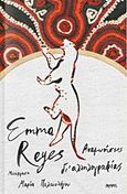 Αναμνήσεις δι' αλληλογραφίας, , Reyes, Emma, Ίκαρος, 2017