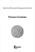 Persona Gramma, , Γραμματικοπούλου, Χριστίνα-Παναγιώτα, Εκδόσεις Βακχικόν, 2017