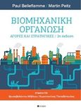 Βιομηχανική οργάνωση, Αγορές και στρατηγικές, Belleflamme, Paul, σοφία A.E., 2016