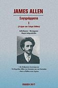 Συγγράμματα Ι, 3 έργα του Τζέιμς Άλλεν: Ως άνθρωπος σκεπτόμενος. Οι θεμέλιοι λίθοι της ευτυχίας και της επιτυχίας. Από το πάθος στην ειρήνη, Allen, James, Επόμενη Επιλογή, 2017