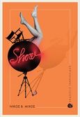 Show, , Μίχος, Νίκος Β., Γαβριηλίδης, 2017