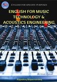 English for Music Technology and Acoustics Engineering, , Καραντωνάκη, Αφροδίτη, Bookstars - Γιωγγαράς, 2017