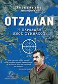 Οτζαλάν, Η παράδοση ενός συμμάχου, Ναξάκης, Αντώνης, Μένανδρος, 2017
