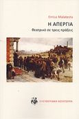 Η απεργία, Θεατρικό σε τρεις πράξεις, Malatesta, Errico, 1853-1932, Ελευθεριακή Κουλτούρα, 2017