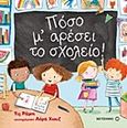 Πόσο μ' αρέσει το σχολείο!, , , Μεταίχμιο, 2017