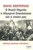 Ο Μισέλ Πάμπλο, η αλγερινή επανάσταση και η εποχή μας, , Κωστούλας, Χάρης, Ένεκεν, 2017