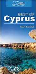 Best of Cyprus, , , Nakas Road Cartography, 2017