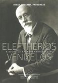 Elefterios Venizelos: A Story of an Adventurous Life, , Παπαδάκης, Νικόλαος Ε., Εθνικό Ίδρυμα Ερευνών και Μελετών &quot;Ελευθέριος Κ. Βενιζέλος&quot;, 2016