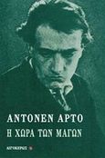 Η χώρα των μάγων, , Artaud, Antonin, 1896-1948, Αιγόκερως, 2017