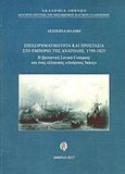 Επιχειρηματικότητα και προστασία στο εμπόριο της Ανατολής, 1798-1825, Η βρετανική Levant Company και ένας ελληνικός &quot;Δούρειος Ίππος&quot;, Βλάμη, Δέσποινα, Ακαδημία Αθηνών, 2017