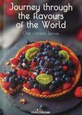 Journey through the flavours of the World, , Ζέρβας, Χρήστος, Εκδόσεις Φυλάτος, 2017