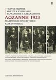 Λωζάννη 1923: Διαχρονικές προσεγγίσεις και εκτιμήσεις, , Συλλογικό έργο, Εκδόσεις Καστανιώτη, 2017