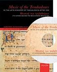 Μουσική των τροβαδούρων: Το λατινικό βασίλειο της Θεσσαλονίκης μετά το 1204, , , Νεφέλη, 2017