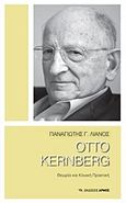 Otto Kernberg, Θεωρία και κλινική πρακτική, Λιανός, Παναγιώτης, Αρμός, 2017