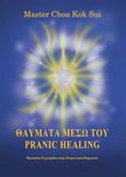 Θαύματα μέσω του pranic healing, Πρακτικό εγχειρίδιο στην ενεργειακή θεραπεία, Sui, Choa Kok, Ownbook, 2017