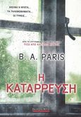 Η κατάρρευση, , Paris, B. A., Bell / Χαρλένικ Ελλάς, 2017