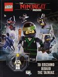 Lego The Ninjago Movie: Το επίσημο βιβλίο της ταινίας, , , Ψυχογιός, 2017