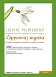 Οργανική χημεία, , McMurry, John, Πανεπιστημιακές Εκδόσεις Κρήτης, 2017