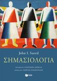 Σημασιολογία, , Saeed, John I., Εκδόσεις Πατάκη, 2017