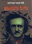 Μέλλοντα ταύτα, , Poe, Edgar Allan, 1809-1849, Αιγόκερως, 2017