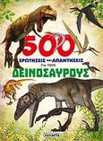 500 ερωτήσεις και απαντήσεις για τους δεινόσαυρους, , , Susaeta, 2017
