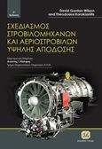 Σχεδιασμός στροβιλομηχανών και αεροστροβίλων υψηλής απόδοσης, , Wilson, David Gordon, Τζιόλα, 2017
