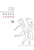 Passa Tempo, , Γάλβα, Σύλβα, Γαβριηλίδης, 2017