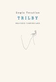 Trilby, , Τσιαλίκη, Σοφία, Γαβριηλίδης, 2017
