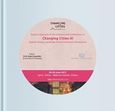 Book of Abstracts of the International Conference on Changing Cities ΙIΙ, , Συλλογικό έργο, Γράφημα, 2017