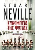 Συνωμοσία της φωτιάς, , Neville, Stuart, Μεταίχμιο, 2017