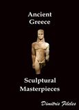 Ancient Greece: Sculptural Masterpieces, , Φιλελές, Δημήτρης, Αίσια Λ. Αλφαντή, 2012