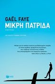 Μικρή πατρίδα, , Faye, Gael, Εκδόσεις Πατάκη, 2017