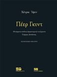 Πέερ Γκυντ, , Ibsen, Henrik, 1828-1906, Σοκόλη, 2017