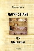 Μαύρη στίλβη, REM  Liber Linteus, Μορρίς, Φίλιππος, Λυκόφως, 2017