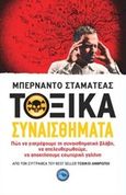 Τοξικά συναισθήματα, , Stamateas, Bernardo, Ενάλιος, 2017