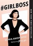 #Girlboss, , Amoruso, Sophia, Key Books, 2017