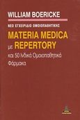 Materia Medica με Repertory και 50 ινδικά ομοιοπαθητικά φάρμακα, , Boericke , William, 1849-1929, Πύρινος Κόσμος, 2017