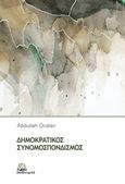 Δημοκρατικός συνομοσπονδισμός, , Ocalan, Abdullah, Στάσει Εκπίπτοντες, 2017