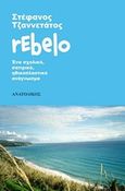 Rebelo, , Τζαννετάτος, Στέφανος, Ανατολικός, 2015